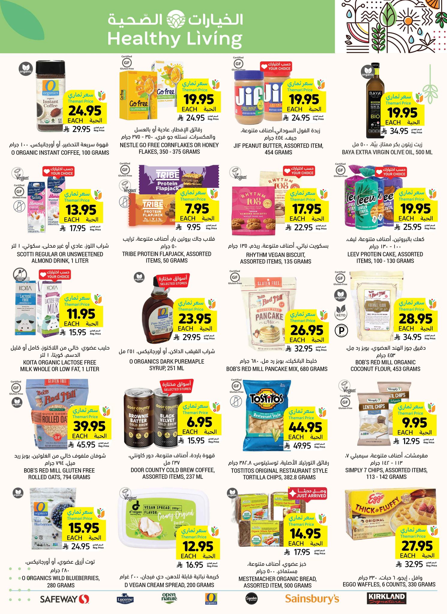 tamimi-markets offers from 6mar to 1apr 2025 عروض أسواق التميمى من 6 مارس حتى 1 إبريل 2025 صفحة رقم 50